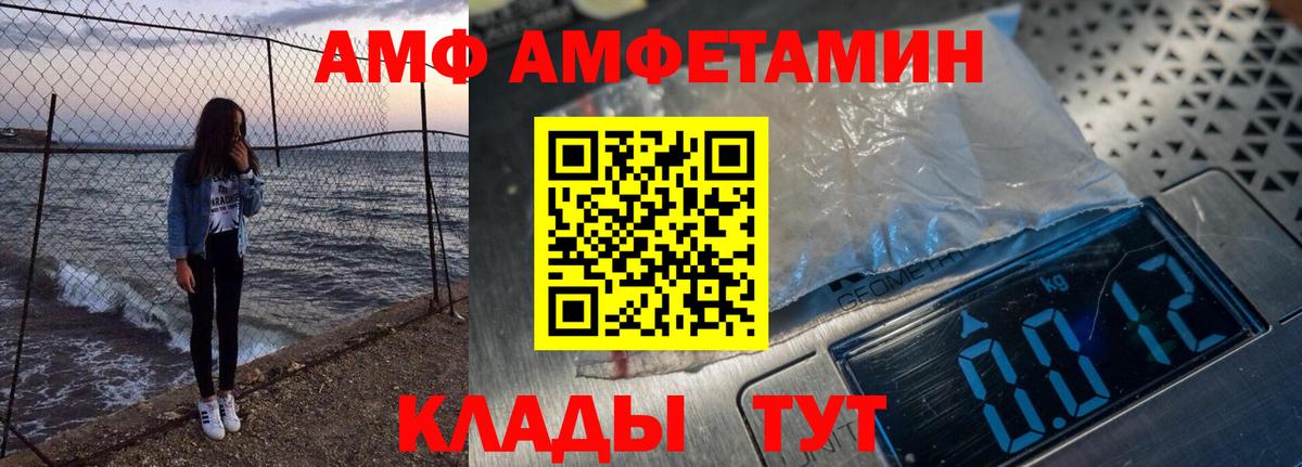 Новоалександровск  Амфетамин 97%  Амфетамин  АМФЕТАМИН  Вход с VPN 