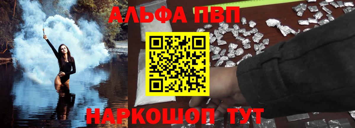 Alpha-PVP СК КРИС Новоалександровск