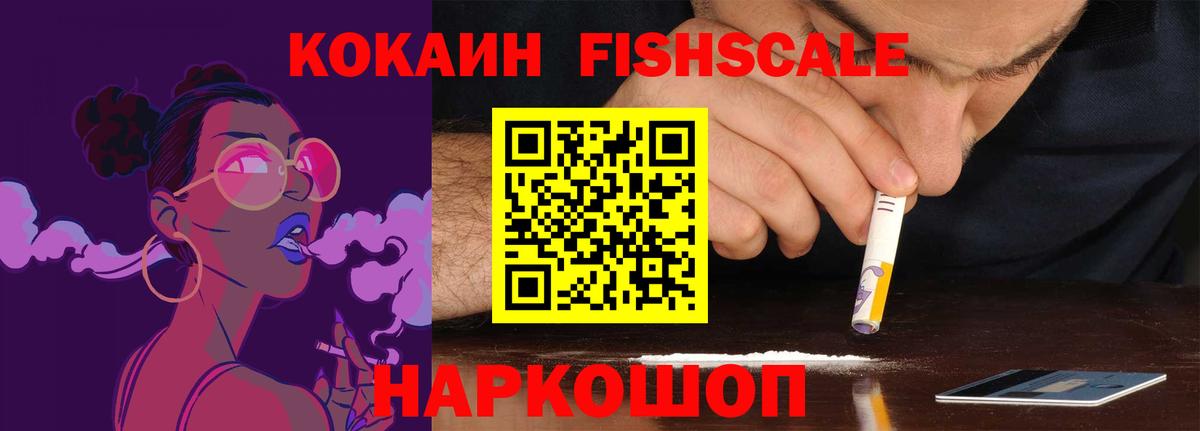 Новоалександровск  Cocaine  Вход с VPN  Cocaine VHQ 