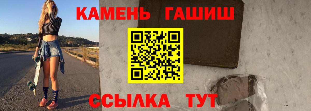 Новоалександровск  ГАШИШ индика сатива  Вход с VPN  Гашиш Ice-O-Lator 
