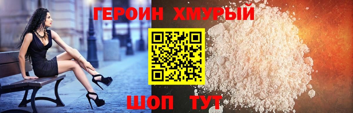 Героин герыч Новоалександровск