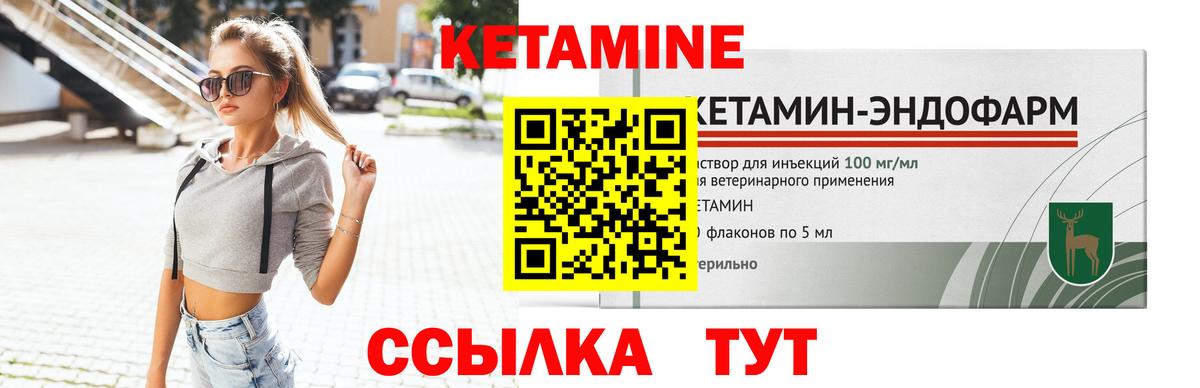 Кетамин ketamine  Вход с VPN  Новоалександровск  Кетамин ketamine 