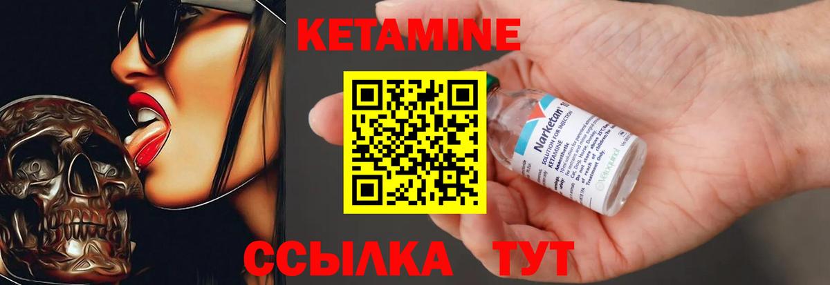 Кетамин ketamine Новоалександровск