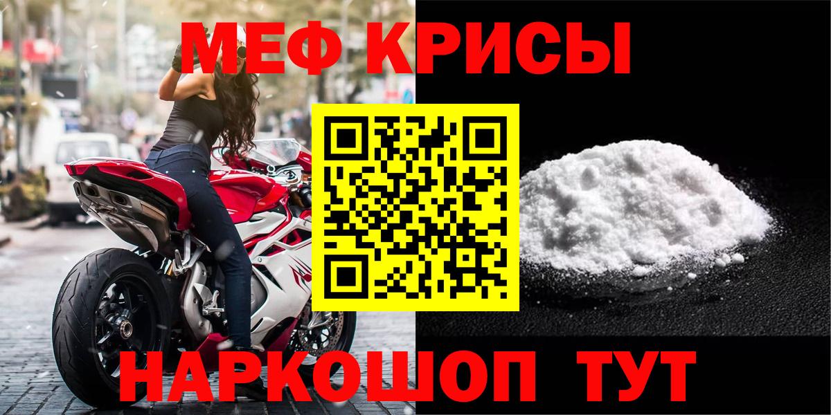 Меф кристаллы Новоалександровск
